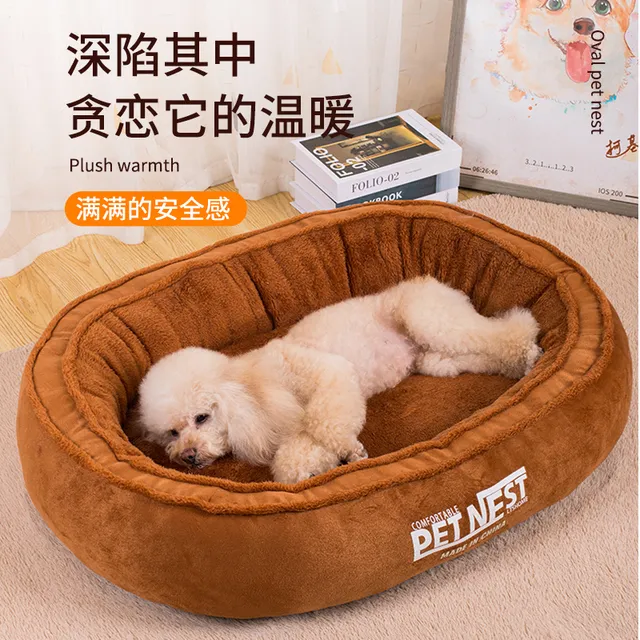 狗窝四季通用可拆洗冬天小中大型犬金毛狗床网红猫窝沙发宠物睡垫