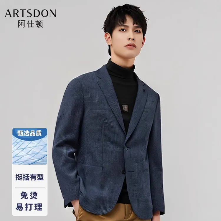 阿仕顿artsdon华夫格男士薄款西装外套透气弹力无痕商务百搭西服