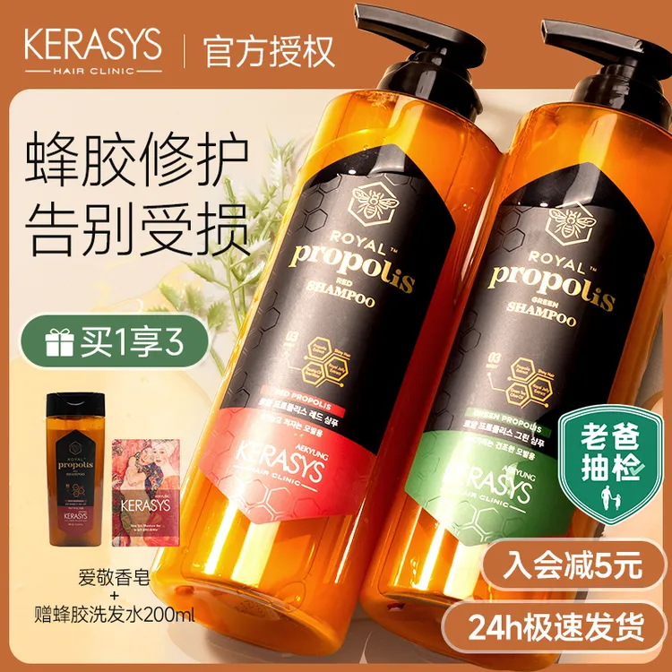 爱敬可希丝蜂胶洗发水500ml清洁保湿舒缓控油呵护秀发