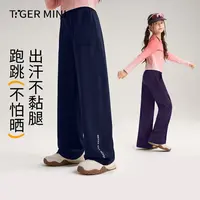 【果冻皮】小虎宝儿女童原纱防晒凉感运动长裤高弹宽松阔腿直筒裤秋