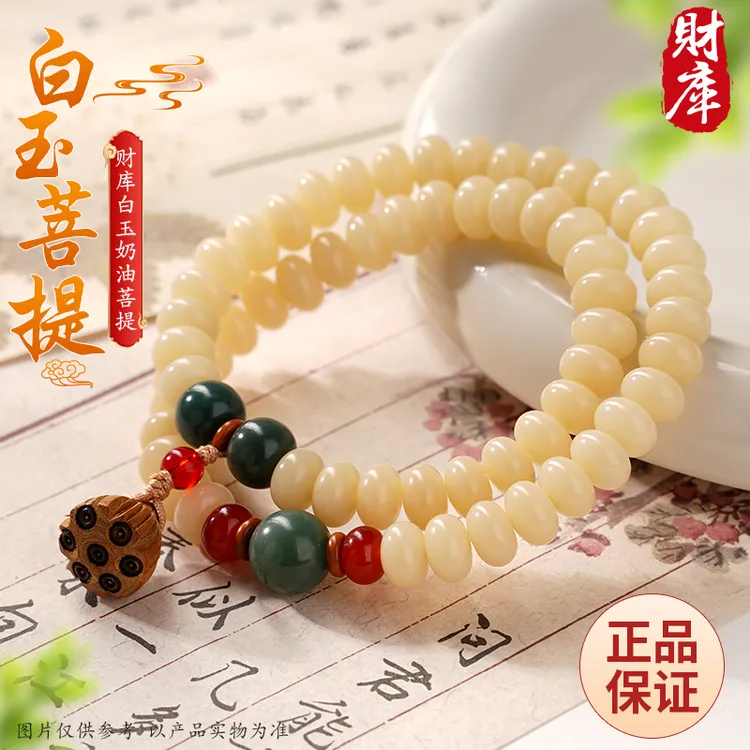 财库【官方正品】奶油菩提双圈木质莲蓬手作精品手串手持绕指柔