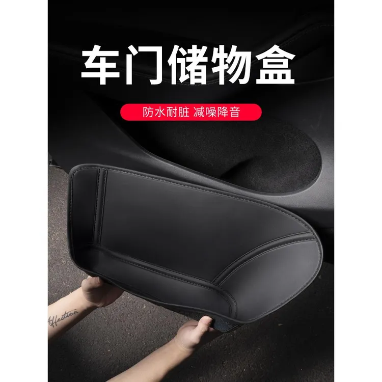恒心专用 于2024款途观L/PRO门槽垫车门储物盒垫车内装饰大全车载