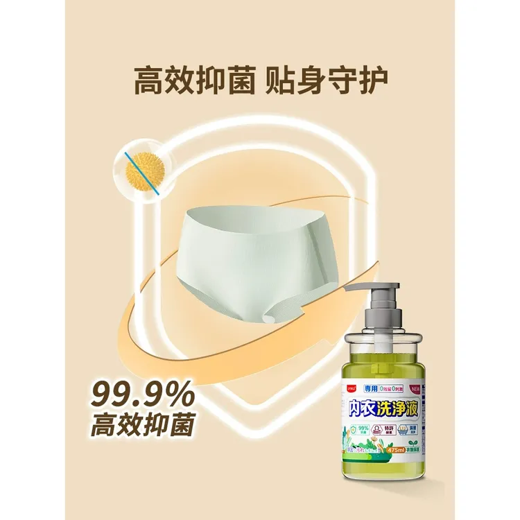 天然柠檬酵素内衣内裤洗衣液杀菌抑菌男女内衣内裤除螨专用清洗液