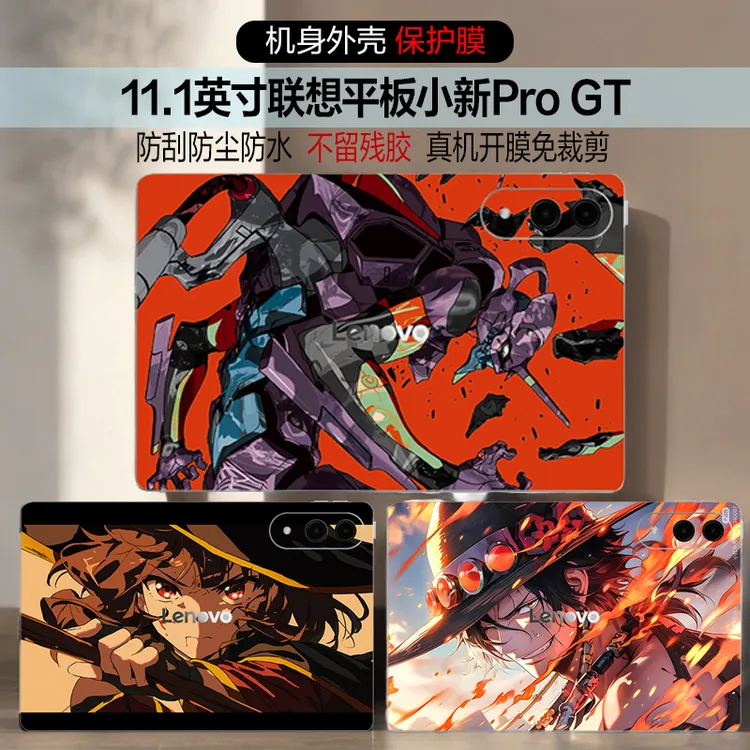 适用2025联想小新平板Pro GT平板贴纸11.1寸背贴侧边图案定制贴膜
