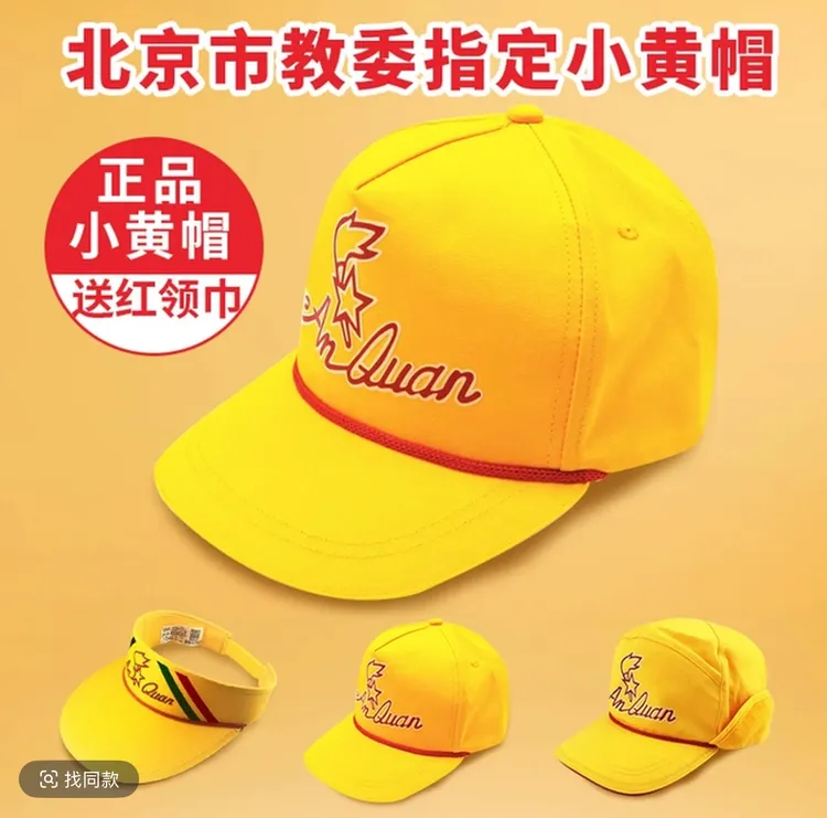 拉岭推荐的学生安全帽子