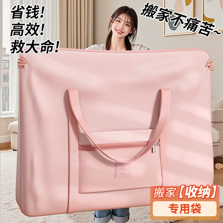 被子收纳袋大容量学生行李袋装衣服棉被整理袋旅行包搬家打包袋子