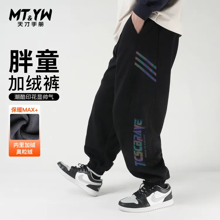 裤子加绒加厚2025新款冬装中大童宽松运动裤保暖长裤胖童装