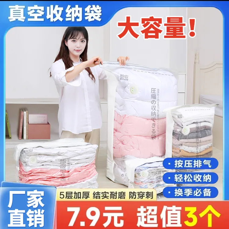 【免抽气】家用立体收纳压缩袋抽压两用换季衣服棉被真空压缩收纳袋商品图