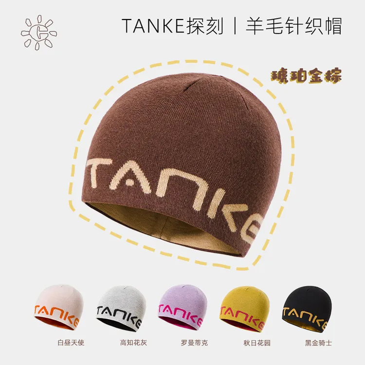 TANKE/探刻户外情侣款羊毛针织帽/秋冬男女款保防寒保暖加厚冷帽