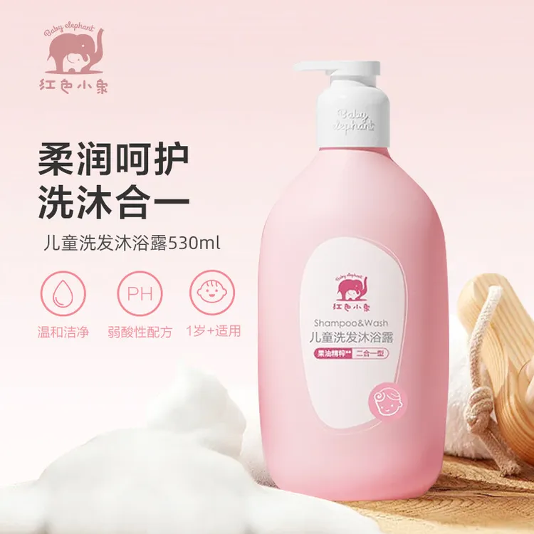 红色小象幼儿洗沐二合一530ml 婴儿沐浴液洗发水宝宝洗发沐浴露