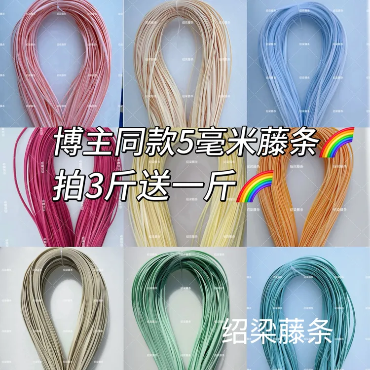 【3斤送1斤】5毫米编织藤条PE仿真藤条编织包包材料商品图