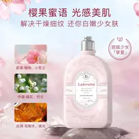 Ladoverna身体乳（三款）