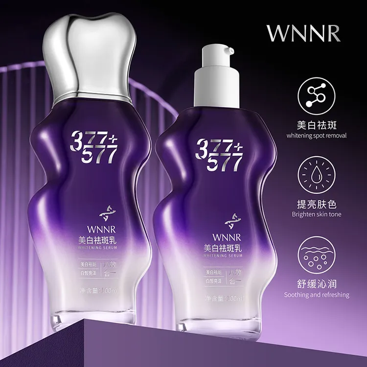 377+577美白祛斑乳八效合一提亮肤色改善暗沉补水保湿护肤清爽