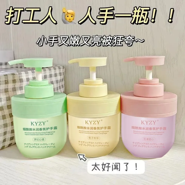 【新疆直发】栀子花护手霜精油香氛维E尿素防干裂补水滋润持久留香