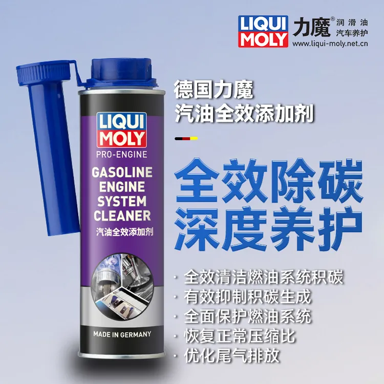 力魔汽油全效添加剂清除积碳喷油嘴燃烧室多功能燃油清洁剂商品图