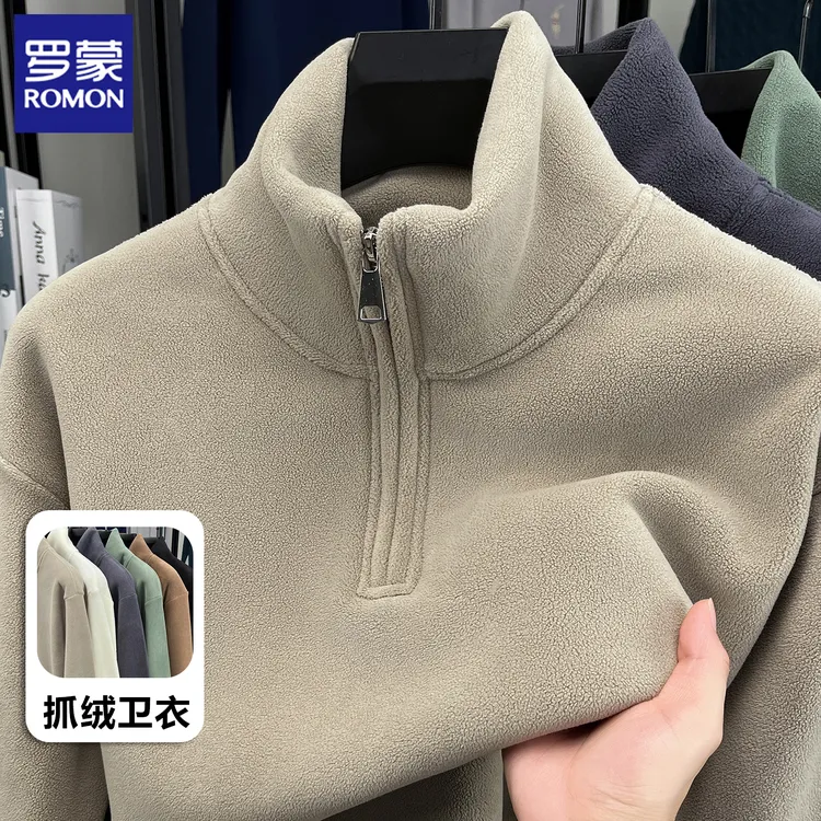 罗蒙男士卫衣秋冬款加厚一体绒保暖半拉链打底衫柔软舒适套头上衣