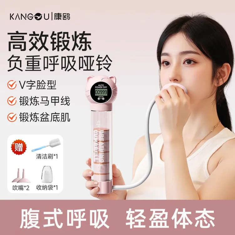 计数负重呼吸哑铃男女腹式呼吸吹气训练锻炼肺活量腹肌马甲线神器