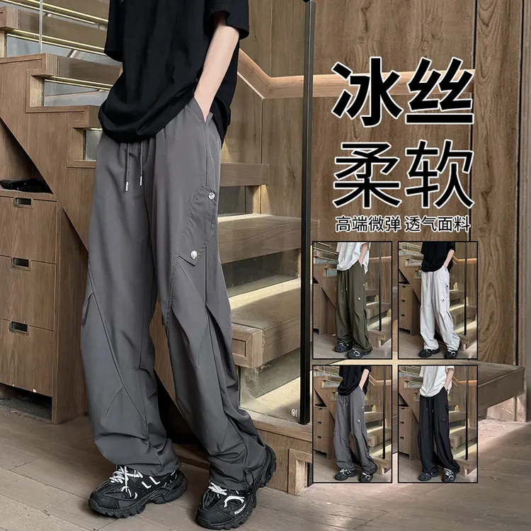 yyy夏季冰丝宽松速干休闲裤显瘦男女百搭松紧工装阔腿机能裤子