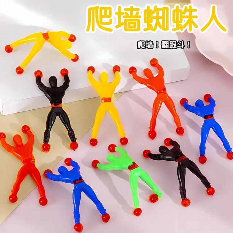 【超值15个】爬墙蜘蛛人粘性会粘墙翻跟斗的蜘蛛侠实验用品j
