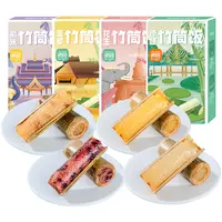 【10月31日到期】云南多口味竹筒饭240g*4盒紫米花生原味糯米清爽