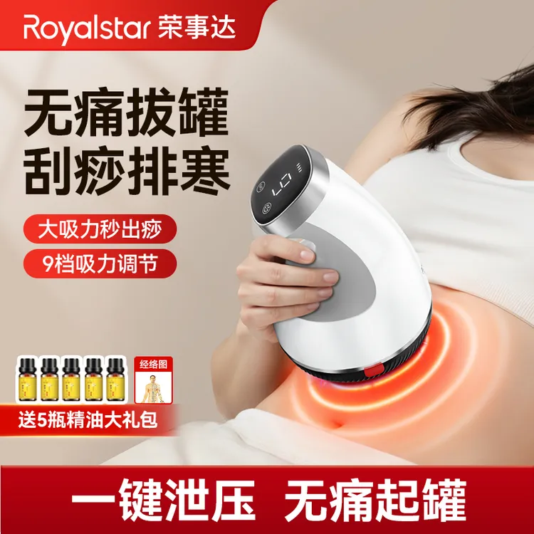 荣事达电动刮痧仪器一键泄压红光热敷按摩拔罐经络刷全身通用神器