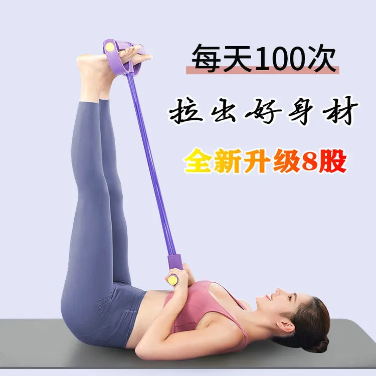 多临8股加强脚蹬拉力器腰腹背部锻炼健身器材仰卧起坐辅助拉绳八