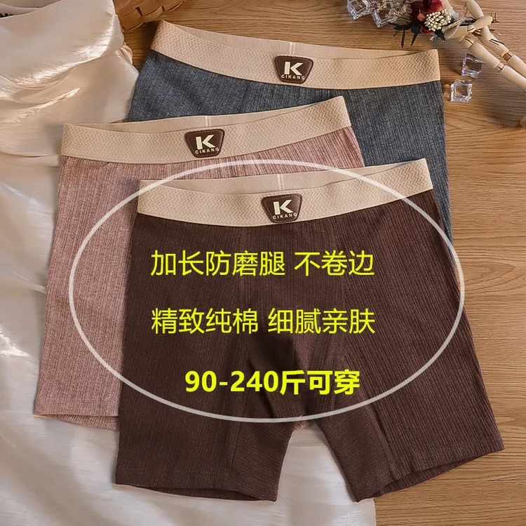 大体重内裤男诚凯霖男士内裤纯棉加长防磨腿胖子加大运动跑步中腰四角裤不卷边