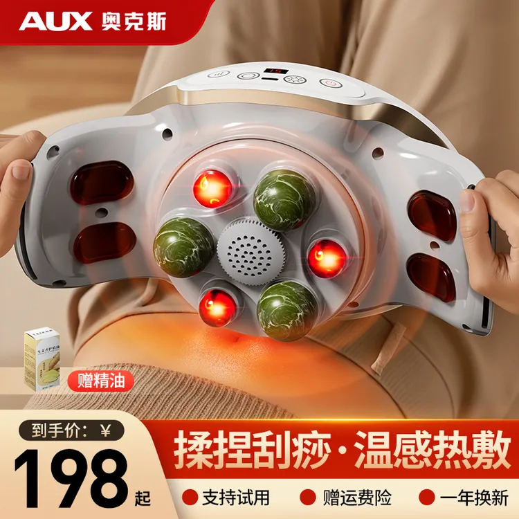 奥克斯腹部按摩器揉腹仪揉肚子小腹腹部按摩仪促进肠道蠕动全自动