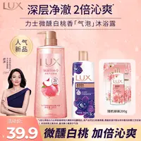 力士气泡沐浴露白桃幽莲依兰花油持久留香沐浴乳家用大瓶官方正品