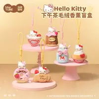 Hello Kitty 下午茶香薰盲盒挂件