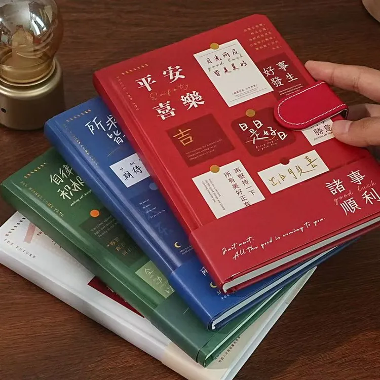 高颜值锁线笔记本