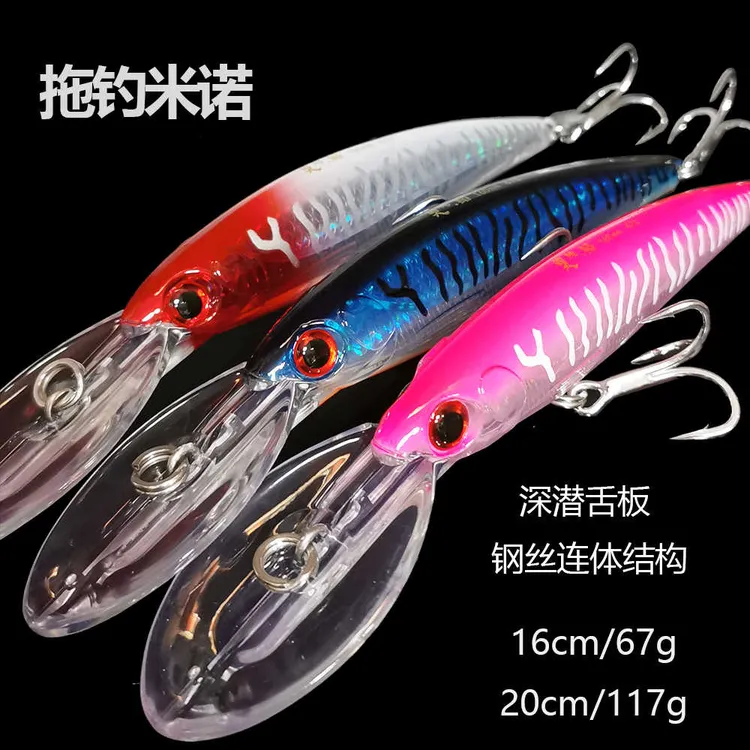 潜水米诺4.5米8米10米钢丝连体宽塑料舌板拖钓鲅鱼饵马鲛海狼假饵