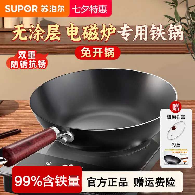 苏泊尔铁锅炒菜锅平底无涂层烹饪厨具大容量家用锅具燃气专用正品