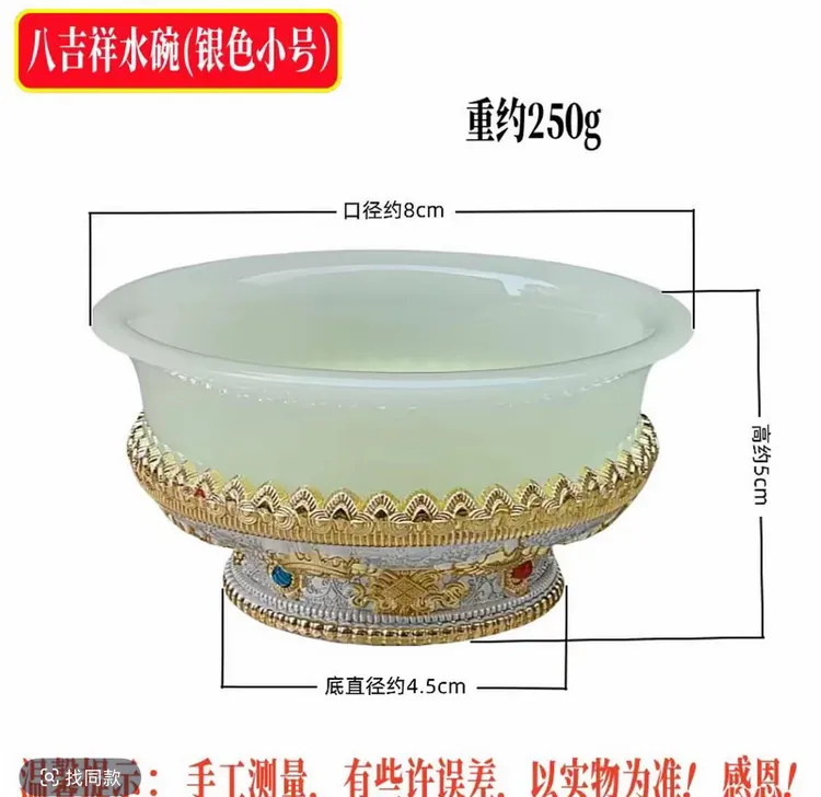 【西藏邮政包邮】西藏古法合金八吉祥龙供碗家用供奉透明供水杯摆件