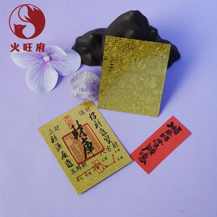 【火旺府】老师推荐手机贴装饰卡