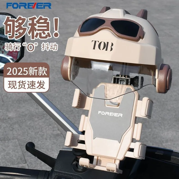 永久电动车手机支架外卖骑手专用防抖骑行手机导航支架代驾摩托车