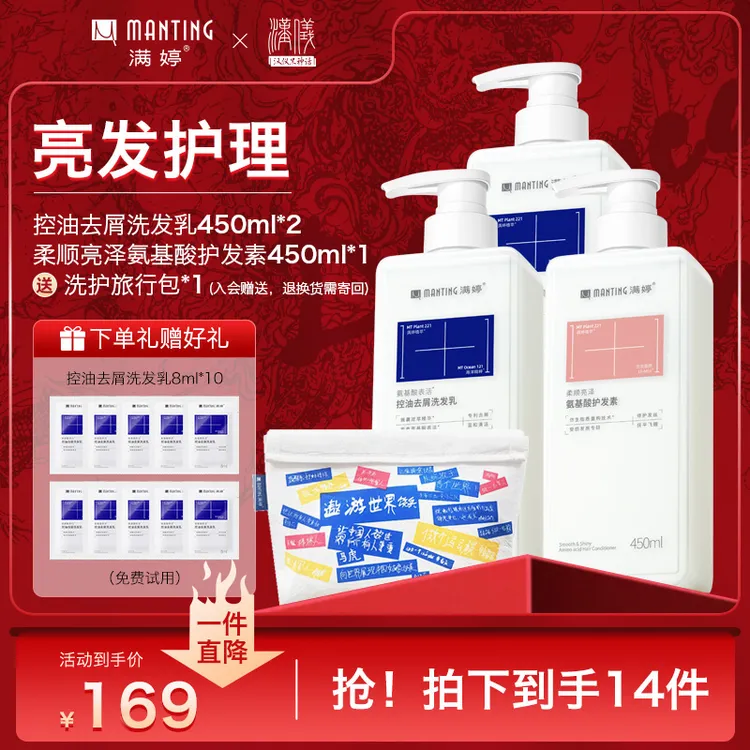 【沐浴护发】满婷洗发水沐浴露套装洗头控油去屑沐浴净肤含香【热卖】