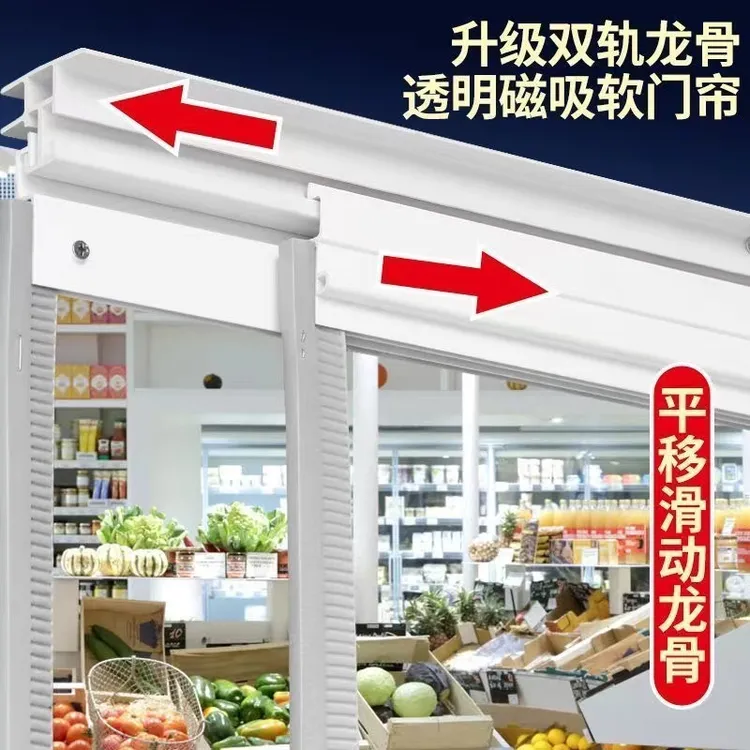 家用超市磁性自吸透明塑料推拉滑动门帘四季通用保暖防风空调隔断