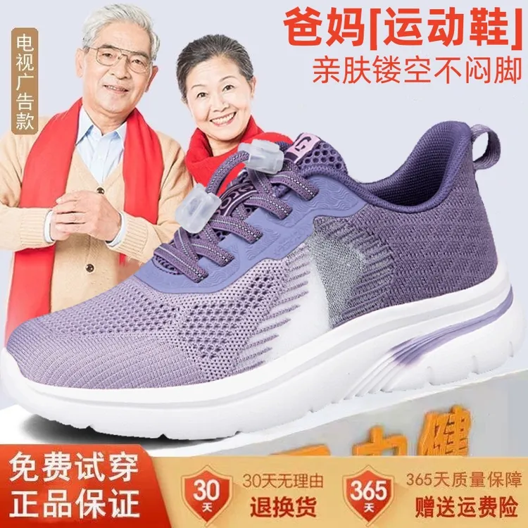足力健运动鞋子官方旗舰老人鞋夏季网面透气妈妈鞋女中老年健步鞋