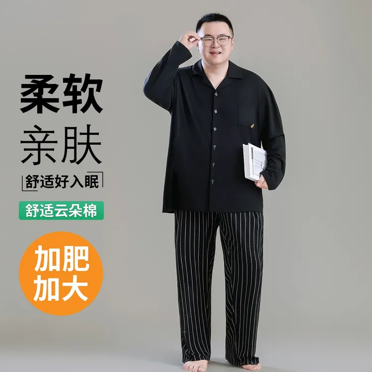 7A抗菌款加肥加大码男士睡衣秋季纯棉开衫长袖高级感家居服套装