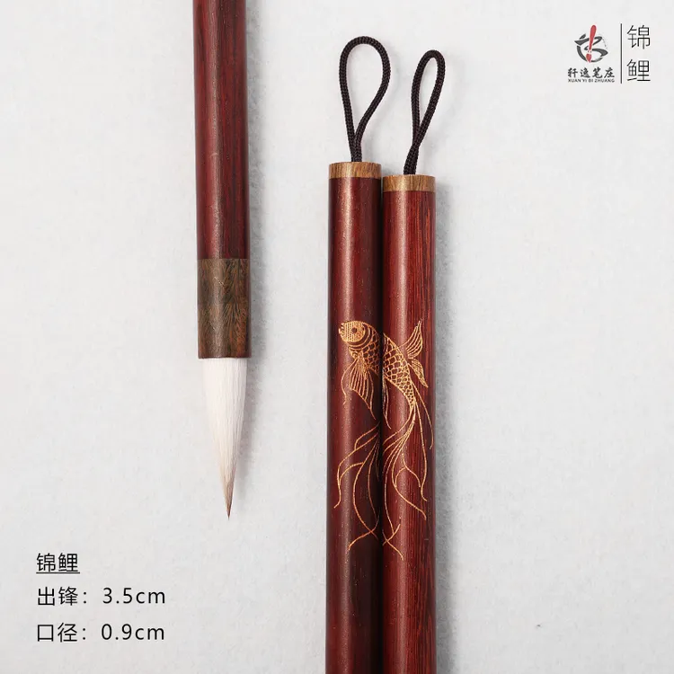 【锦鲤 轩逸笔庄】中楷毛笔兼毫毛笔 篆书隶书楷书专用毛笔