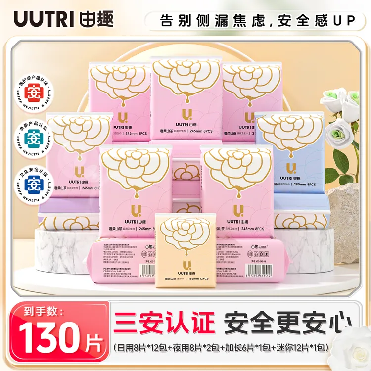 【黑总专属】16包医护级卫生巾日夜用组合由趣奢柔山茶亲肤透气量大