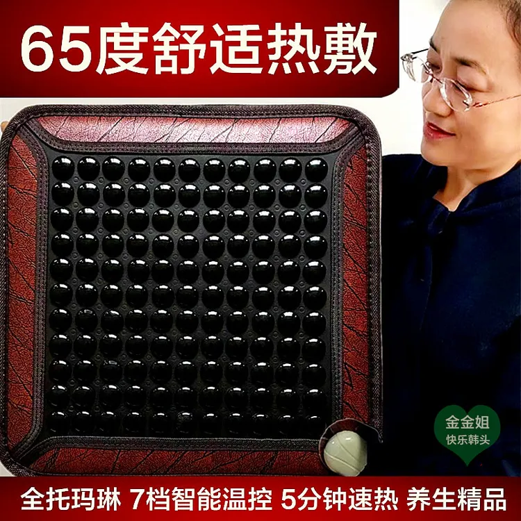 元亨亿康托玛琳加热坐垫65度热敷前列腺尿频急妇科痔疮肛理疗保养