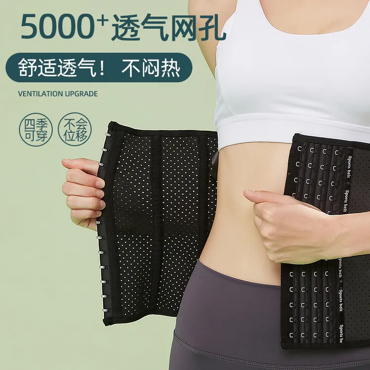 运动健身束腰带乳胶透气舒适收腹带产后塑身束缚带护腰束缚塑腰带