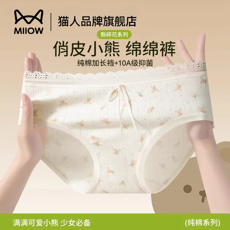 猫人小熊内裤女纯棉加长裆全棉抑菌透气甜美蕾丝少女学生三角裤