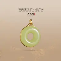 【任厂长】和田玉黄口平安环镶18K金吊坠24#（MK702）发一件，多样性发