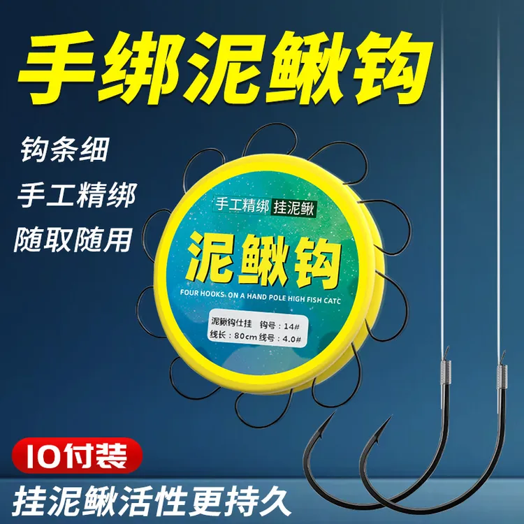 宝饵绑好子线鱼钩单钩钓组活挂泥鳅钓翘嘴钩专用细条路亚溪流筏钓