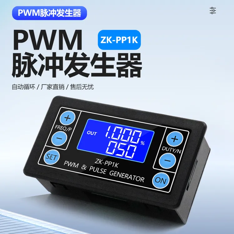 PWM脉冲发生器可调脉冲个数/频率/占空比步进电机控制带外壳模块