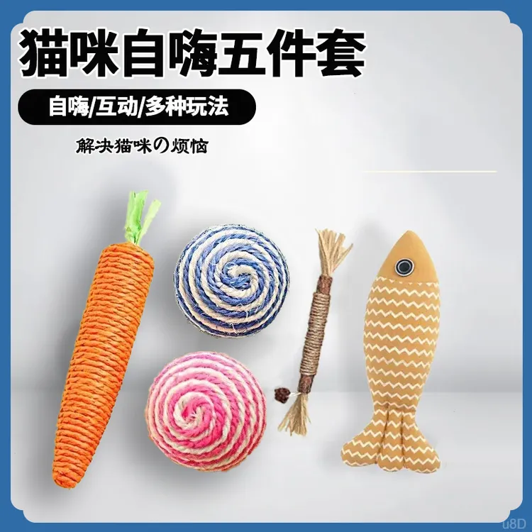 猫咪福音玩具大礼包自嗨解闷猫薄荷球木天蓼磨牙棒磨牙健齿不拆家