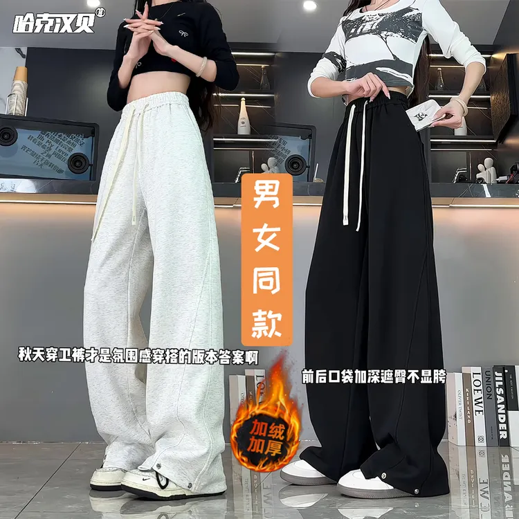 美式重磅卫裤男女款秋冬季加绒加厚宽松百搭直筒裤子运动休闲长裤